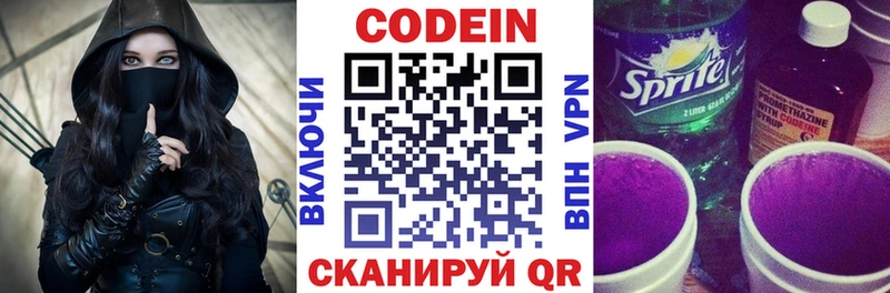 как найти   дарк нет телеграм  Кодеин напиток Lean (лин)  Артёмовский 