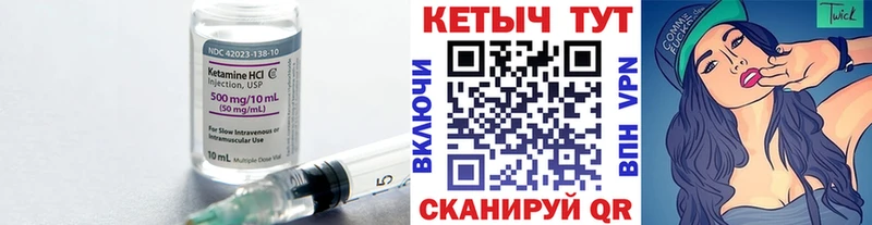 КЕТАМИН VHQ  даркнет сайт  МЕГА вход  Артёмовский 