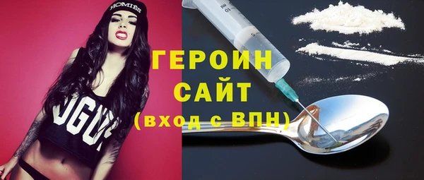 героин Алексин